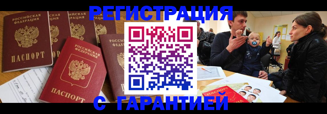 регистрация для дет. сада в Ельне