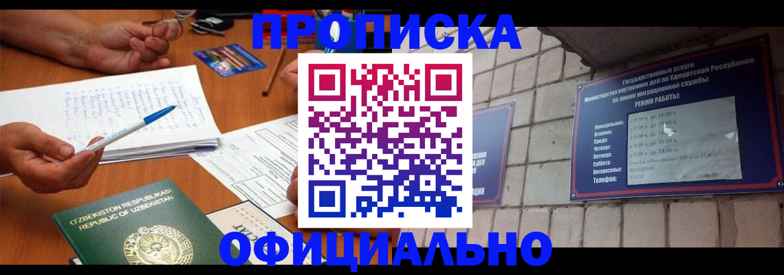 где прописаться в Ельне