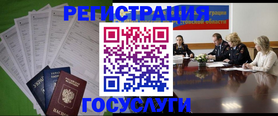 прописка от собственника в Ельне