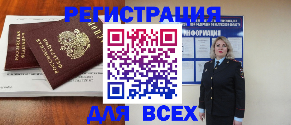 регистрация для дет. сада в Ельне