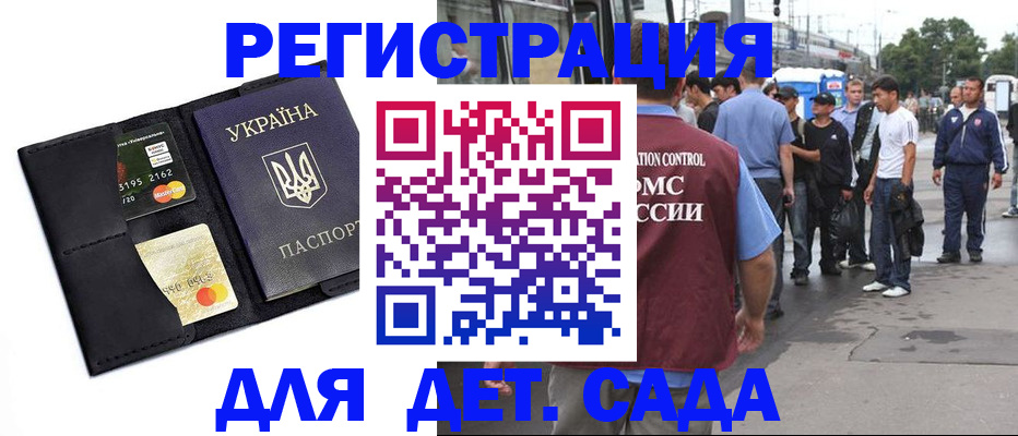 прописка регистрация в Ельне