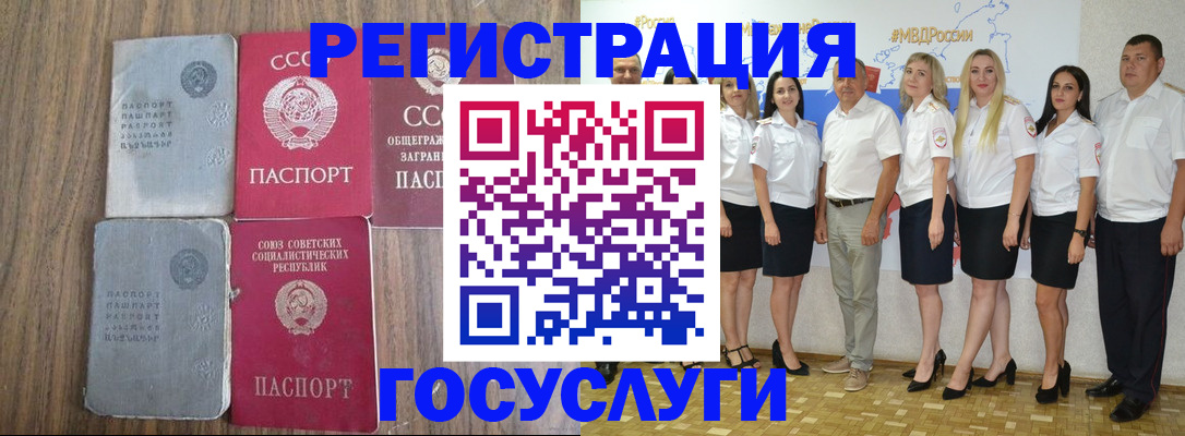 прописка от собственника в Ельне