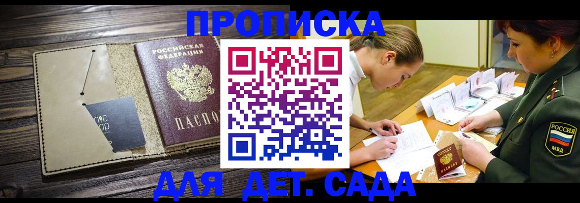 временная регистрация для всех в Ельне