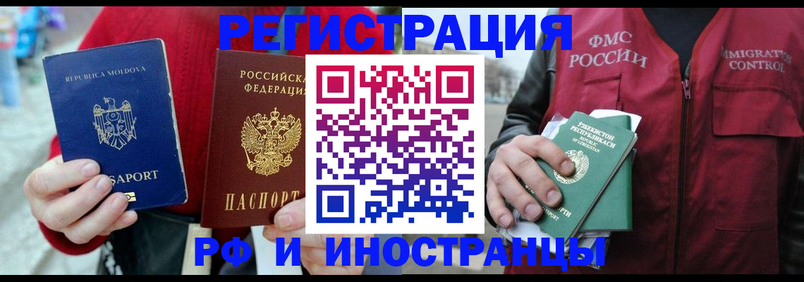 где прописаться в Ельне
